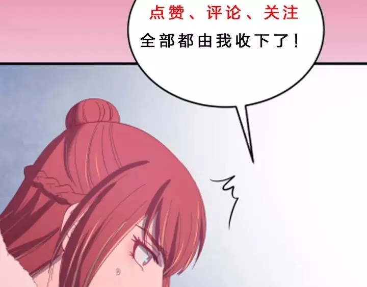 第98话 真心还是假意 第154页