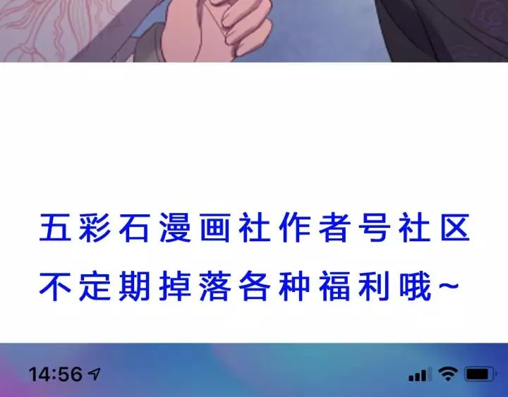 第98话 真心还是假意 第156页