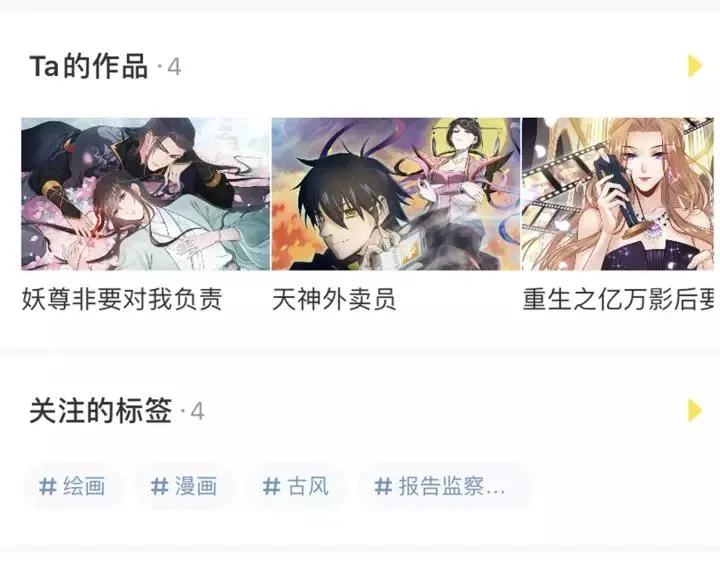第98话 真心还是假意 第158页