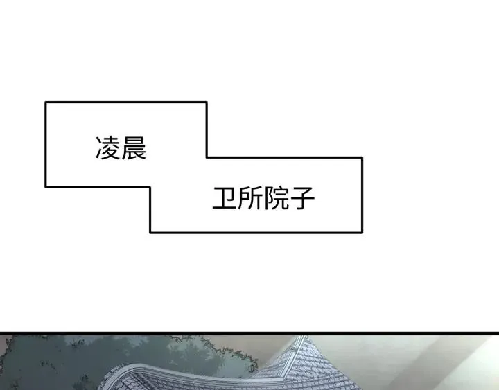 第99话 水寒受伤，好心疼 第4页