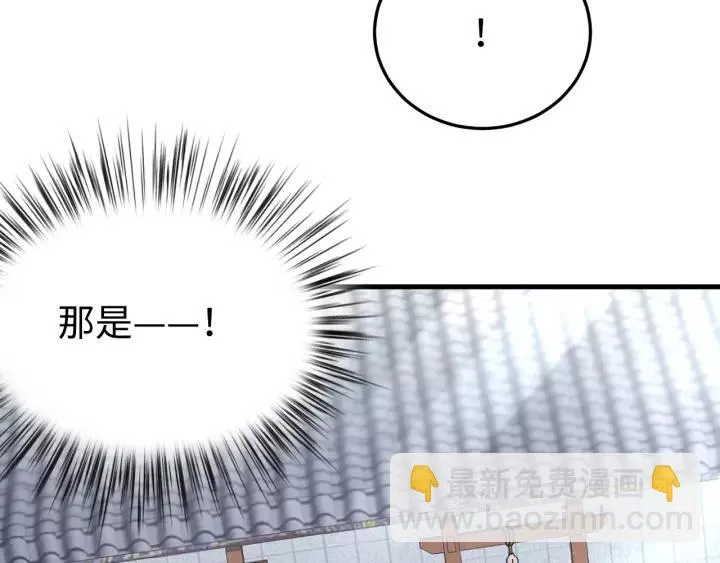 第99话 水寒受伤，好心疼 第6页