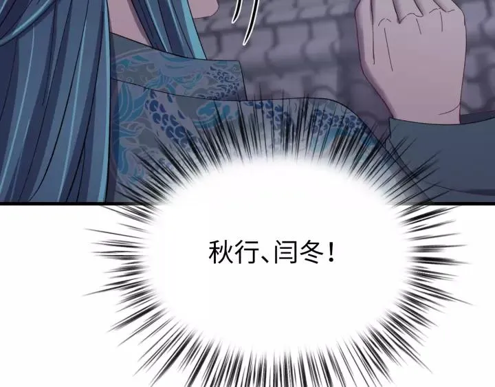 第99话 水寒受伤，好心疼 第8页