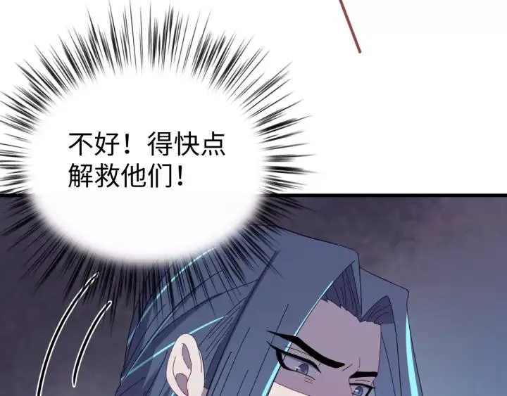 第99话 水寒受伤，好心疼 第11页