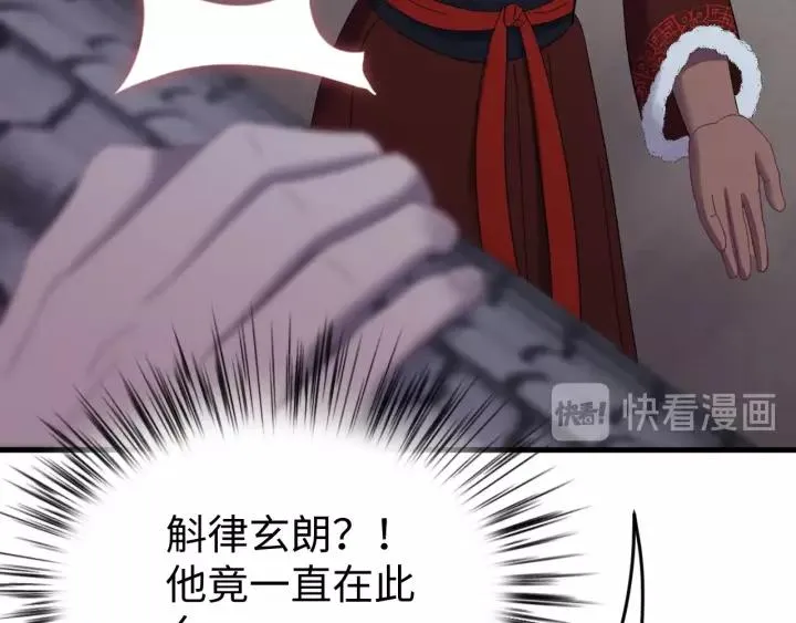 第99话 水寒受伤，好心疼 第15页