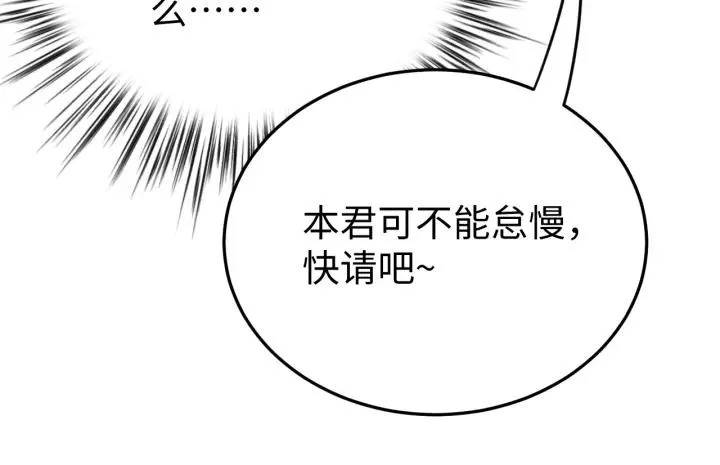 第99话 水寒受伤，好心疼 第16页