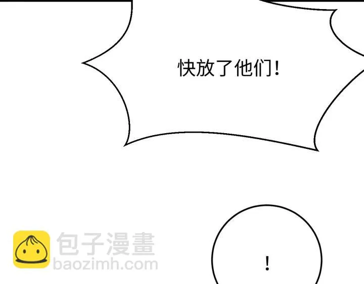 第99话 水寒受伤，好心疼 第19页