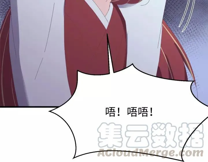 第99话 水寒受伤，好心疼 第21页
