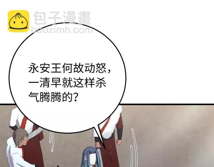 第99话 水寒受伤，好心疼 第22页