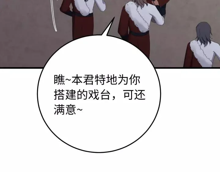 第99话 水寒受伤，好心疼 第24页