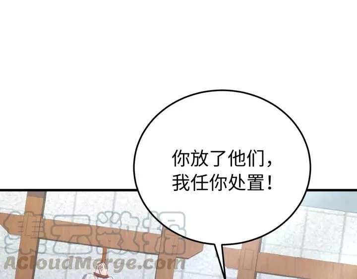 第99话 水寒受伤，好心疼 第25页
