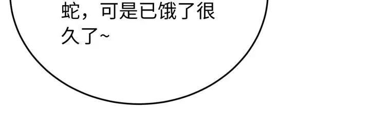 第99话 水寒受伤，好心疼 第28页