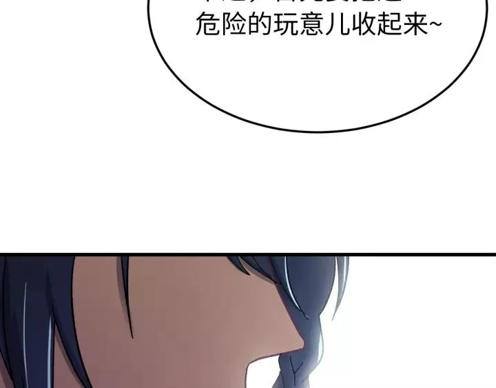 第99话 水寒受伤，好心疼 第32页