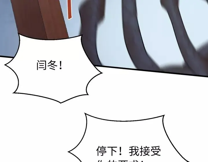 第99话 水寒受伤，好心疼 第36页