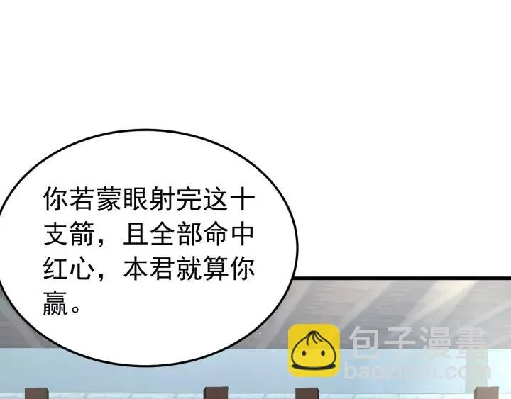 第99话 水寒受伤，好心疼 第42页