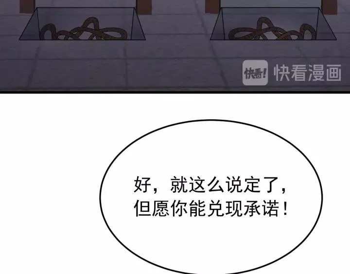 第99话 水寒受伤，好心疼 第44页