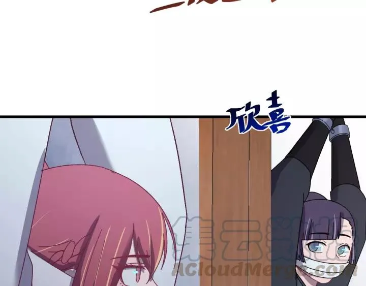 第99话 水寒受伤，好心疼 第53页