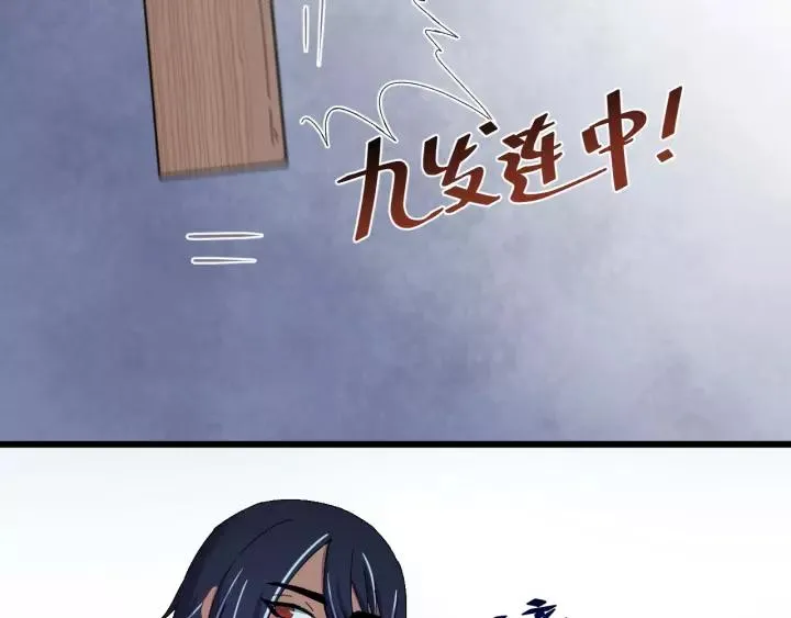 第99话 水寒受伤，好心疼 第56页