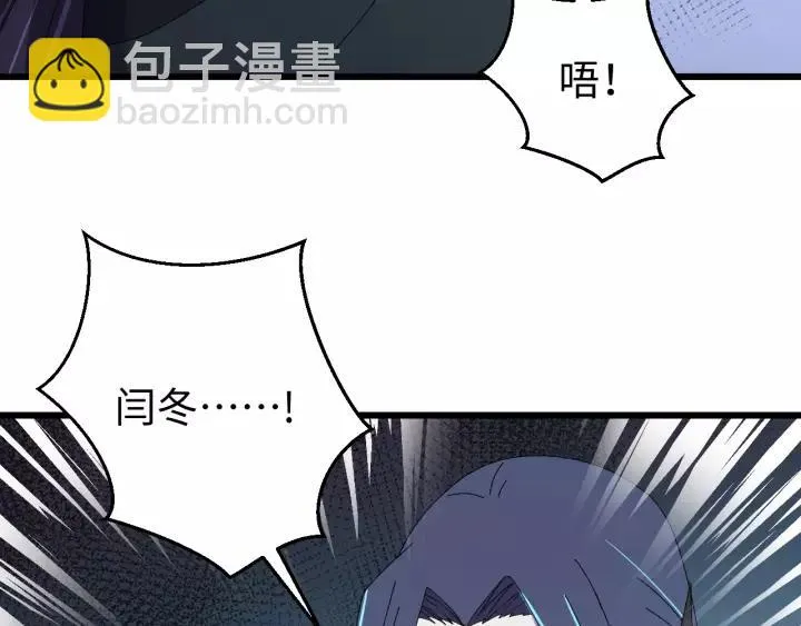 第99话 水寒受伤，好心疼 第62页