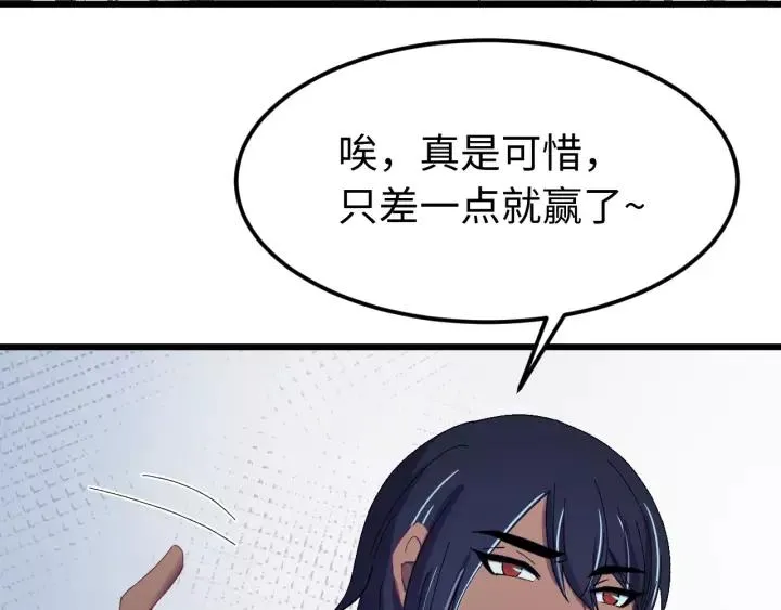 第99话 水寒受伤，好心疼 第64页