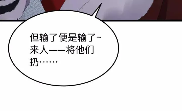 第99话 水寒受伤，好心疼 第66页