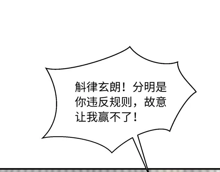 第99话 水寒受伤，好心疼 第67页