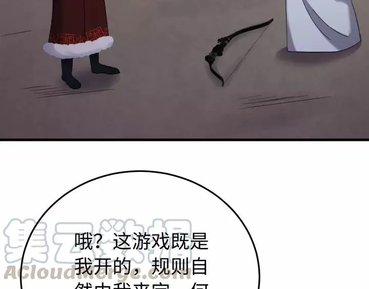 第99话 水寒受伤，好心疼 第69页