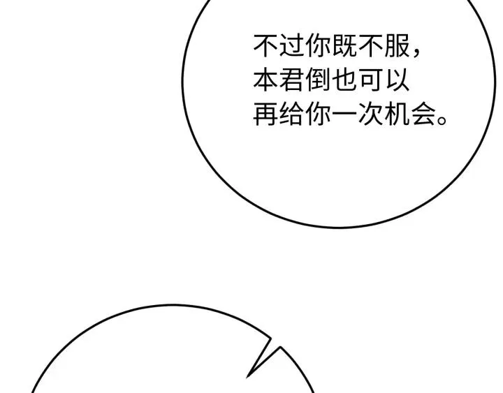 第99话 水寒受伤，好心疼 第72页
