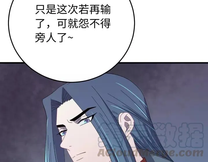 第99话 水寒受伤，好心疼 第73页