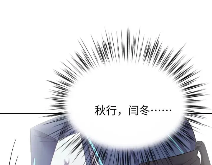 第99话 水寒受伤，好心疼 第83页