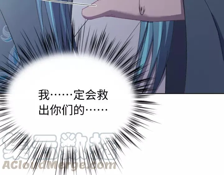 第99话 水寒受伤，好心疼 第85页