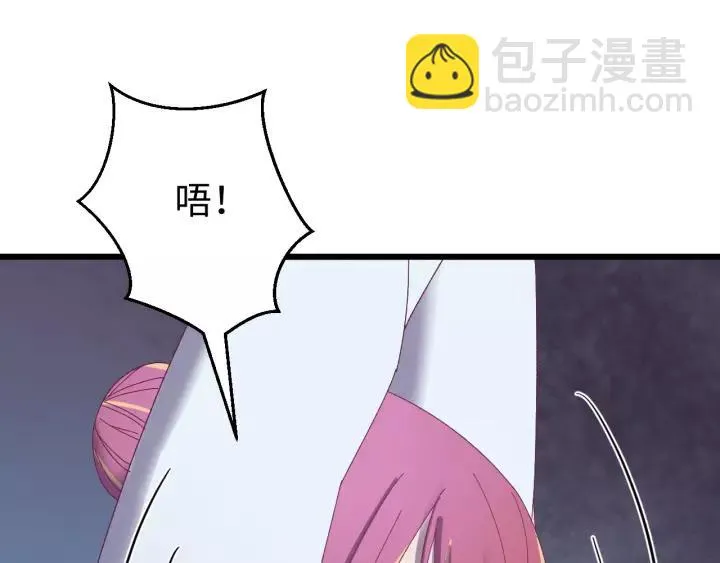 第99话 水寒受伤，好心疼 第92页