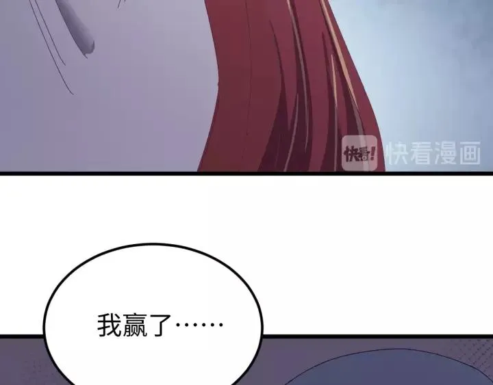 第99话 水寒受伤，好心疼 第94页