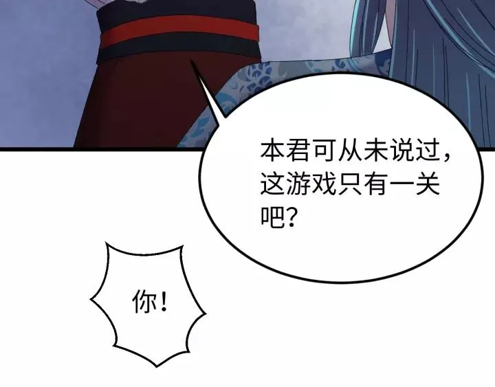 第99话 水寒受伤，好心疼 第99页