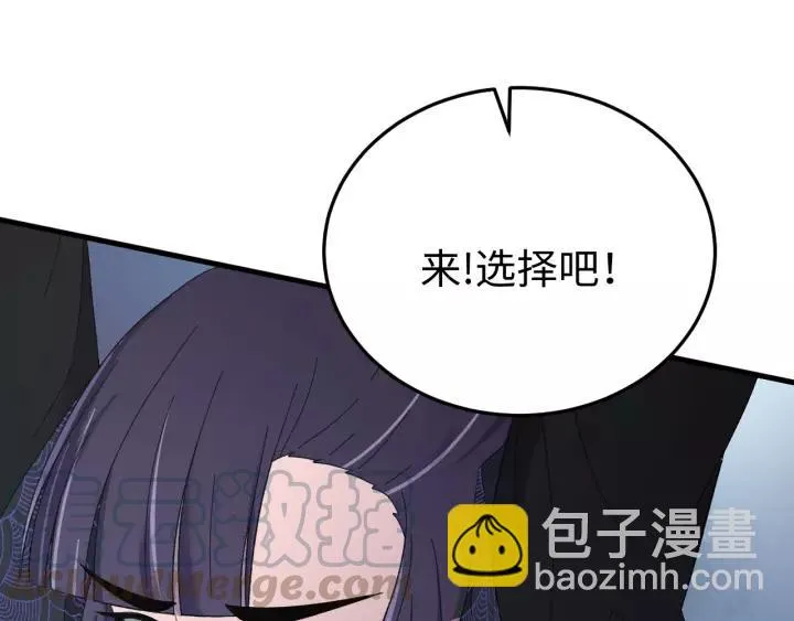 第99话 水寒受伤，好心疼 第105页