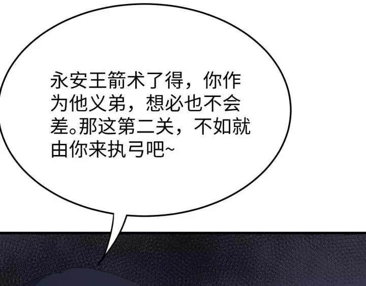 第99话 水寒受伤，好心疼 第114页