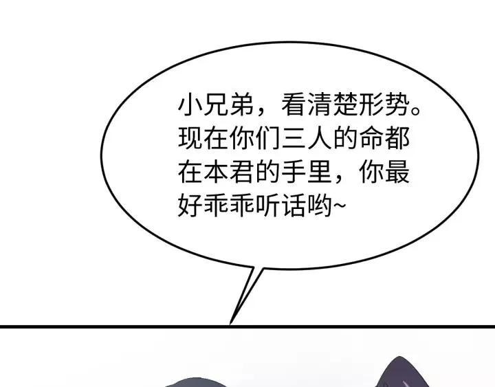 第99话 水寒受伤，好心疼 第118页