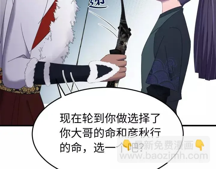 第99话 水寒受伤，好心疼 第123页