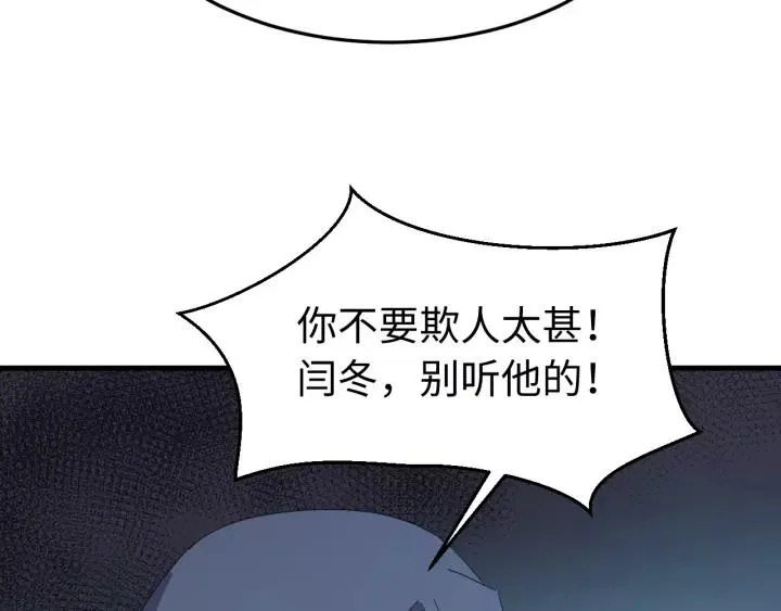 第99话 水寒受伤，好心疼 第124页
