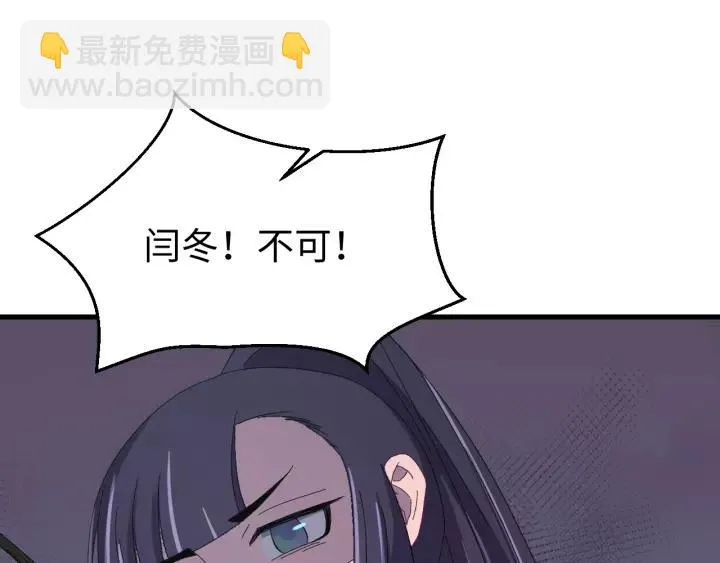 第99话 水寒受伤，好心疼 第126页