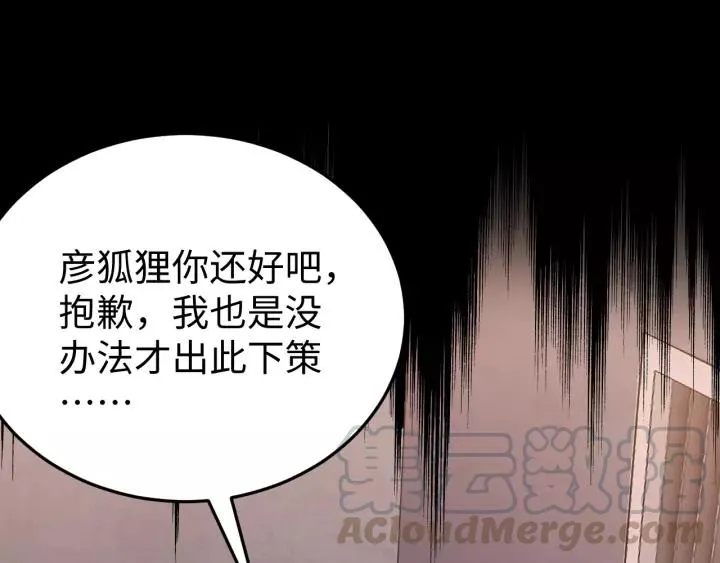 第99话 水寒受伤，好心疼 第129页