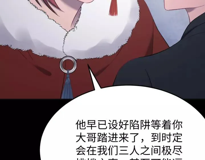 第99话 水寒受伤，好心疼 第134页