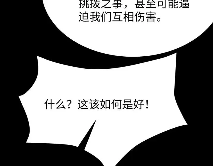 第99话 水寒受伤，好心疼 第135页