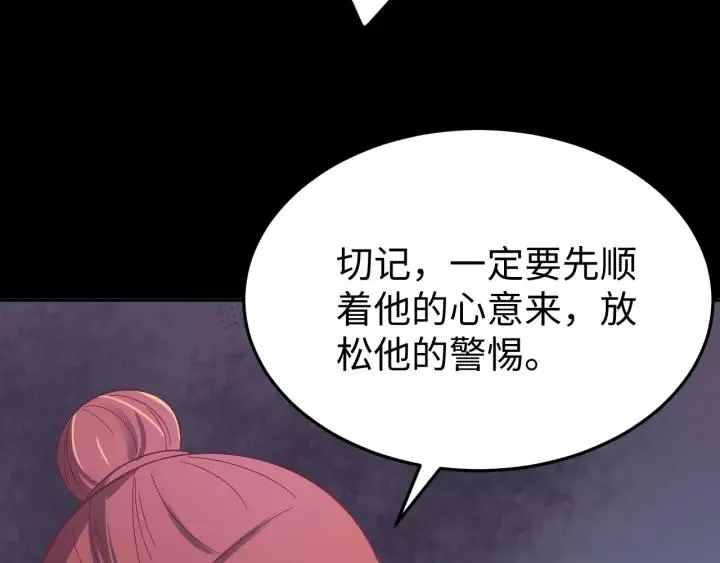 第99话 水寒受伤，好心疼 第136页