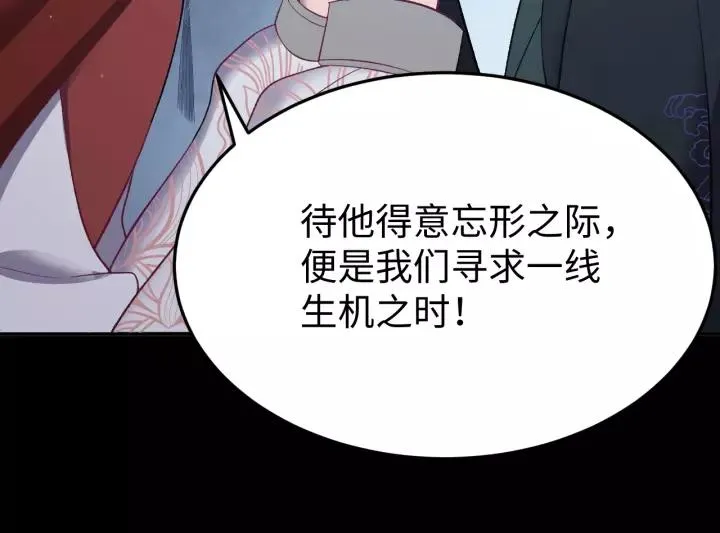 第99话 水寒受伤，好心疼 第138页