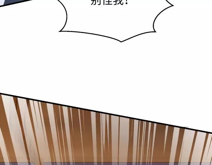 第99话 水寒受伤，好心疼 第142页