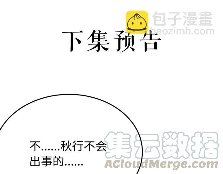 第99话 水寒受伤，好心疼 第149页