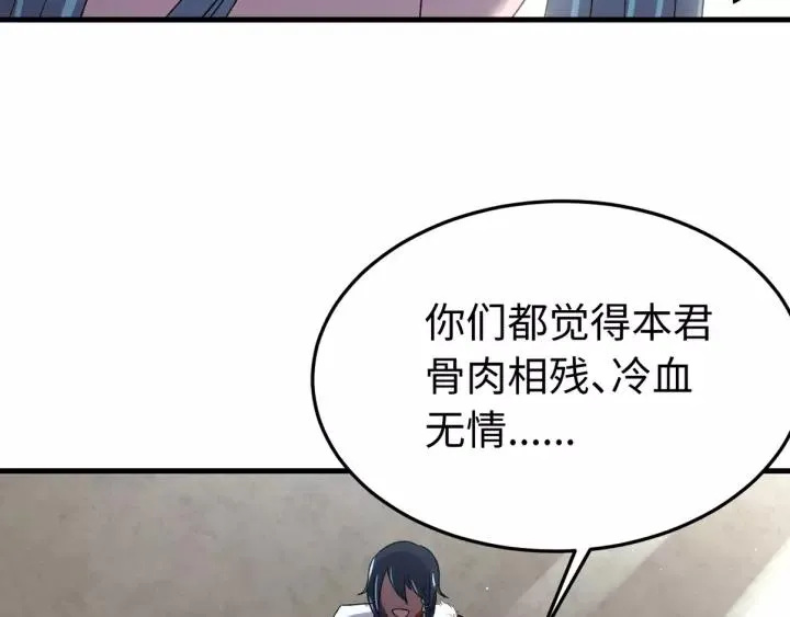 第99话 水寒受伤，好心疼 第151页