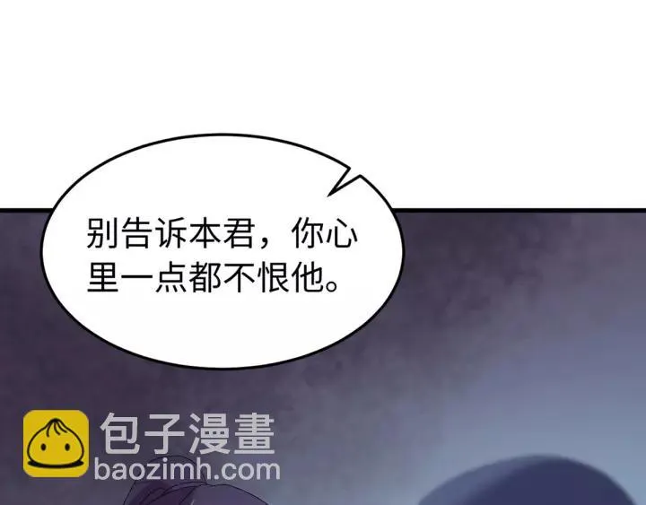 第99话 水寒受伤，好心疼 第154页