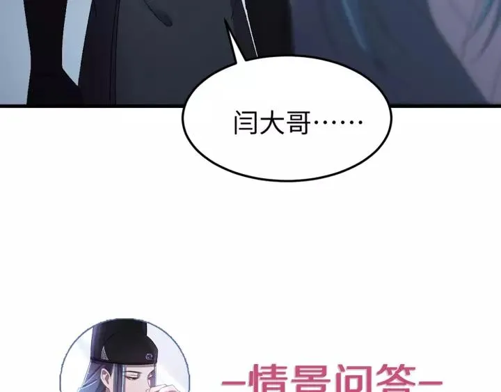 第99话 水寒受伤，好心疼 第156页