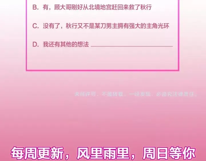 第99话 水寒受伤，好心疼 第158页